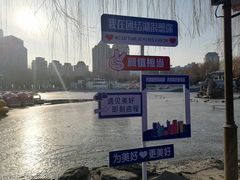 -团结湖公园