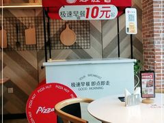 大堂-必胜客(华都店)