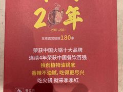 菜单-季季红火锅(文化大厦店)