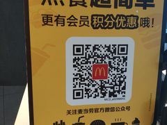 -麦当劳(无锡永乐店)