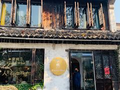 -蜜桃花开·中西融合菜E&W(南长街店)