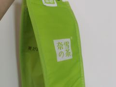 -奈雪的茶(湖滨银泰in77C区PRO店)