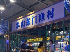 -黄龙海鲜大排档(杭州总店)