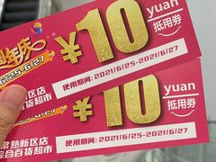 -永旺梦乐城(常熟新区店)