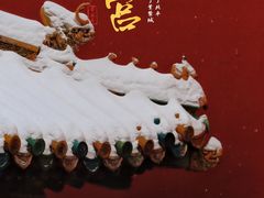 -故宫博物院(故宫)