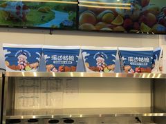 -溪边姑娘·拉丝酸奶水果捞(春熙路店)
