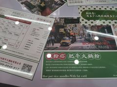 -黑粉你肥牛火锅粉(泛悦汇KA店)