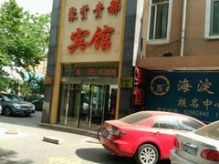 android_upload_pic-聚贤贵都宾馆
