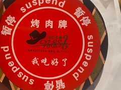 -汉巴味德(乐宾百货店)