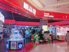 -嘻品堂电玩(喜盈门范城店)