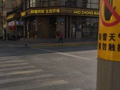 -酵種麦田(山师店)