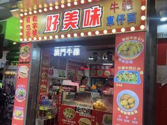 -官也街