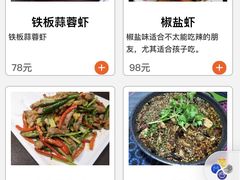 菜单-三猫黑鱼花(南大店)