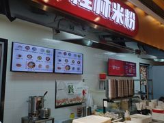 -红鼻子桂林米粉(金唐新光界店)