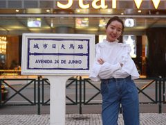 -永利澳门酒店