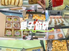-矮子馅饼(大成路店)