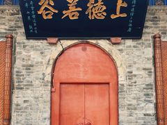 -万寿八仙宫