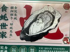 -飞尝蚝·顺德菜·鱼生(顺德总店)