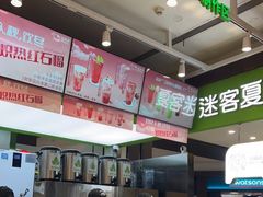 -迷客夏Milksha(无锡苏宁店)