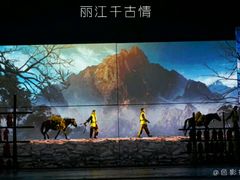-丽江千古情