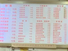 -青石桥老瓦房肥肠粉总店(青石桥总店)