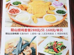 -阳山好鸡汇原生态食材·农家菜(松岗店)