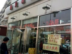 -靓足鞋店(大沽南路店)