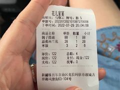 -花儿家宴(康城花园店)