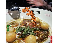 -友达面馆(广州总店)