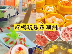 -官塘陈记鱼生·潮汕砂锅粥·牛肉火锅(潮枫路总店)