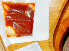 -权味·朝鲜族拌饭(勒泰店)