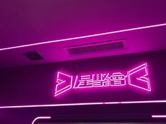 -星聚会KTV X Party(上海真如中海环宇城店)