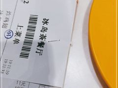 -冰岛茶餐厅(世茂店)