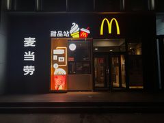 门面-麦当劳(望京国际商业中心店)