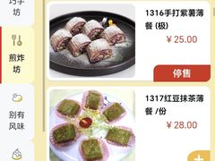 菜单-聚福宝合苑食府(南头镇店)