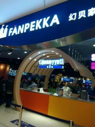 -幻贝家儿童乐园(苏州中心店)