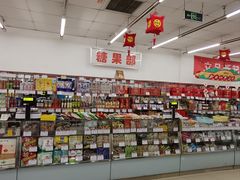 -北京稻香村(花市店)