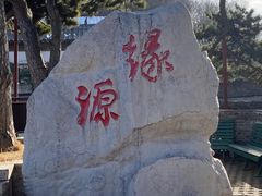 -妙峰山风景名胜区