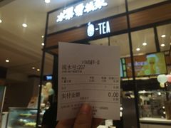 -茶百道(柏威年店)