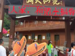 -英西峰林·洞天仙境