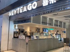 门面-喜茶(深圳丰盛町店)