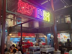 -彭耕记猪油炒小菜(吉联mall店)