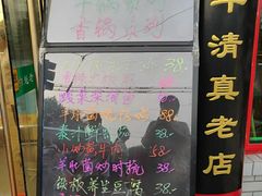 -白魁老号饭庄(交道口店)