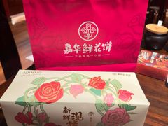 -嘉华鲜花饼(南屏旗舰店)