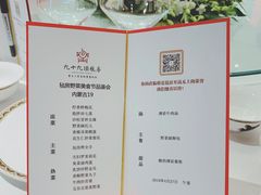 -九十九顶毡房(阜石路店)