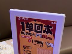 -鱼酷活鱼烤鱼(恒隆广场店)