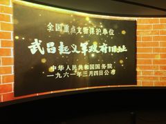 -辛亥革命博物院北区