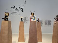 -上海当代艺术博物馆