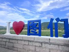 -图们国门景区