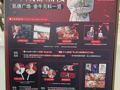 -凯德广场(金牛店)